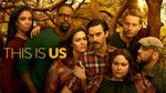 Сериал Это мы - Как хорошо иметь семью